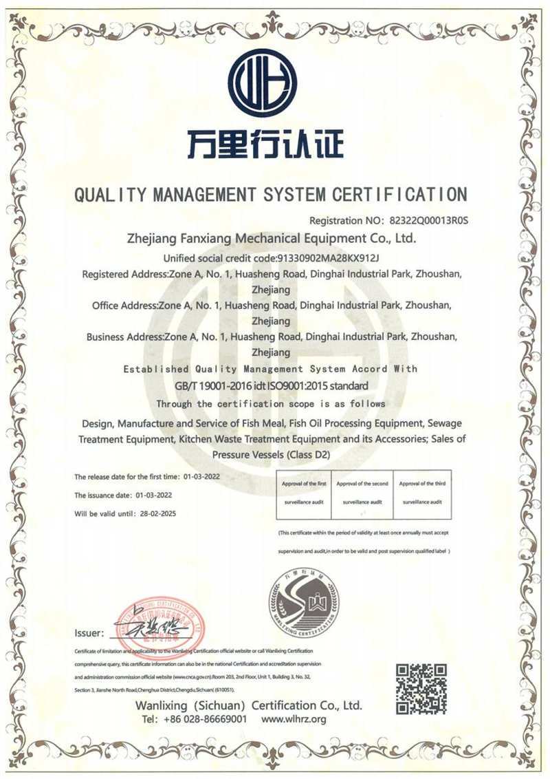 質(zhì)量管理體系認(rèn)證證書